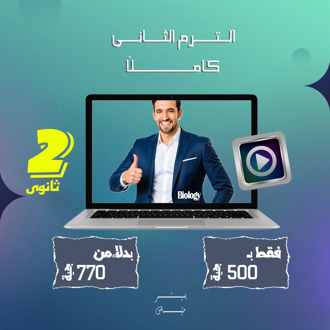 2025 - 2 - طلاب الاونلاين - الترم الثاني